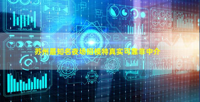 石嘴山KTV招聘
